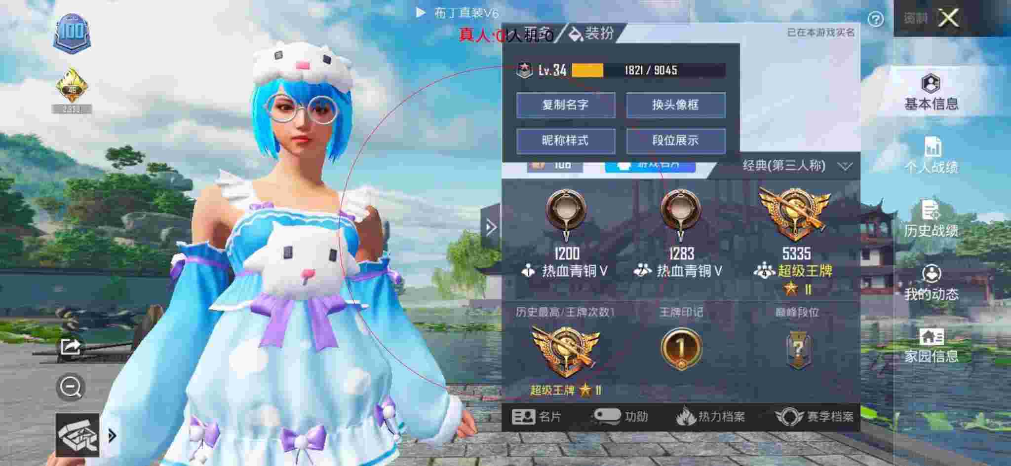 和平精英透视自瞄 - 免费开挂的软件超自然行动组辅助预览图